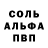 АМФЕТАМИН Розовый Pardox7525