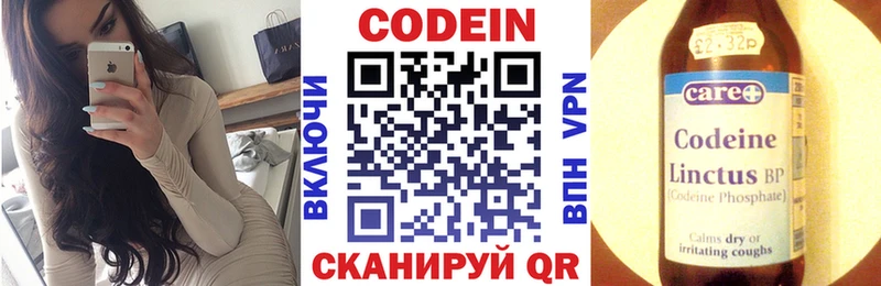 Купить  Белёв  Codein Purple Drank 