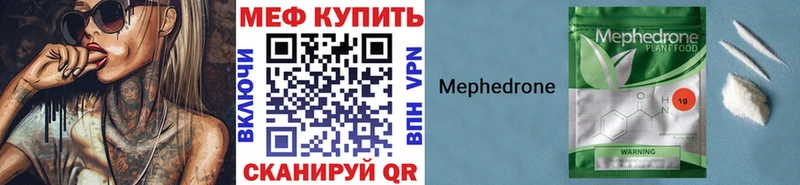 МЕФ мука  Купить закладки  Белёв 